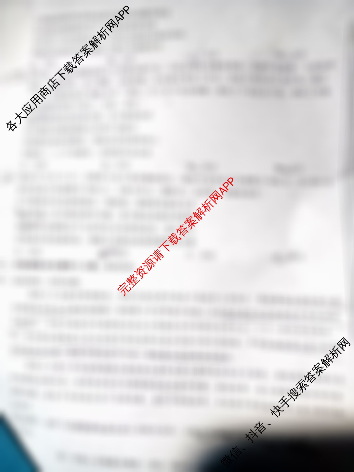 安徽省十联考合肥一中2024-2025学年度高一年级上学期期末测试试卷及答案汇总（含数学、英语、生物等9份）政治试题