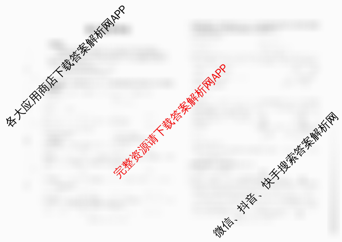 广西2026届高三10月考试各科答案及试卷: 含数学 历史 语文试卷解析数学试题 广西2026届高三10月考试各科答案及试卷: 含数学 历史 语文试卷解析数学试题