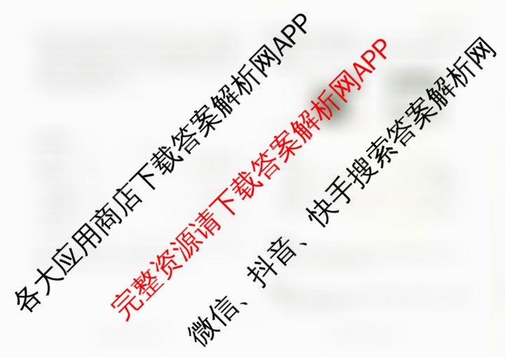 山西省2025年初中学业水考试冲刺卷试卷及答案汇总（8科全）道德与法治试题