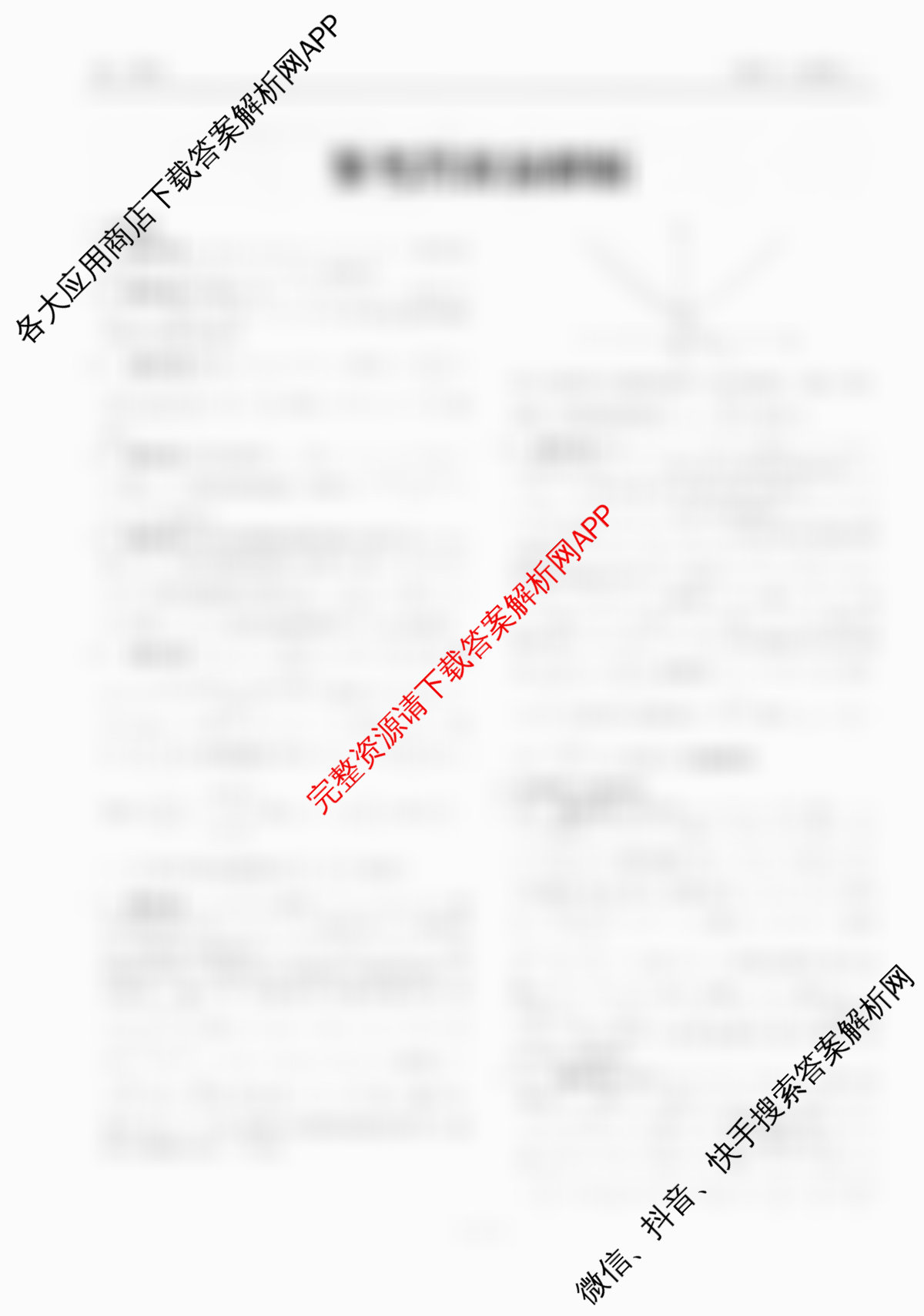 衡水金卷先享题月考卷2025-2026学年度上学期高二年级期末考试试卷及答案汇总（9科全）数学答案