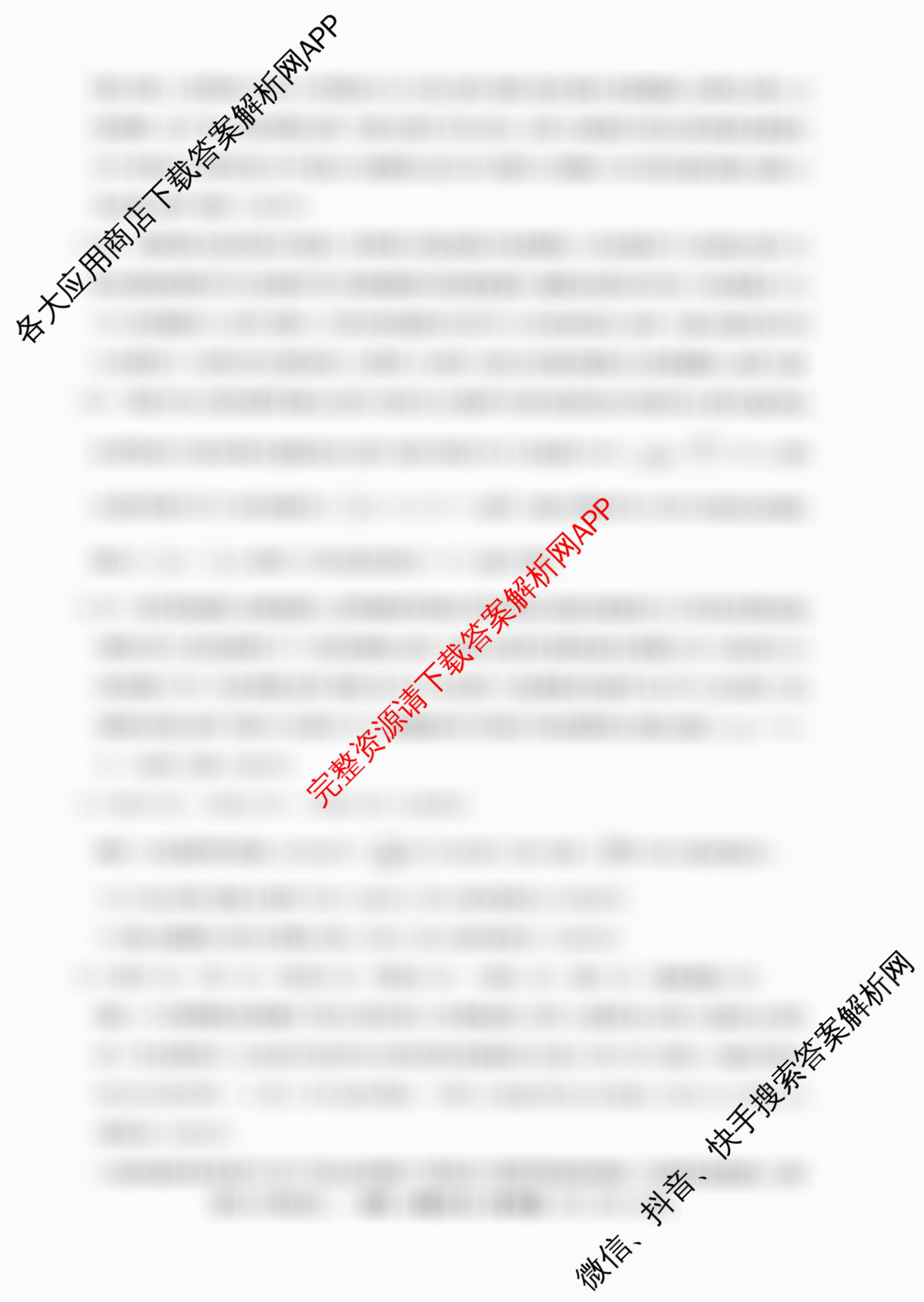 2025~2026学年度高二高中同步月考测试卷(一)试卷及答案汇总: 含历史(选择性必修1 国家制度与社会治理 RJ) 地理(选择性必修1 RJ) 化学(选择性必修1 RJ)试卷解析物理答案