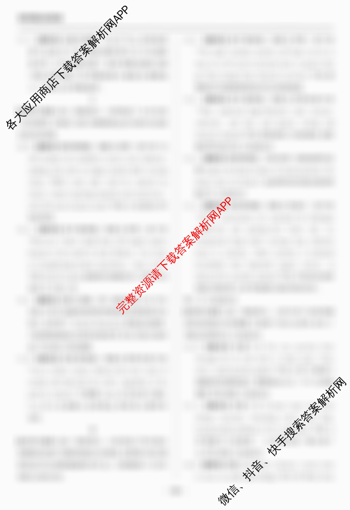 天舟高考衡中同卷2026年普通高等学校招生全国统一考试模拟信息卷(四)4试卷及答案汇总（含化学(WG) 物理(山东版) 生物(湖北版)等）英语答案
