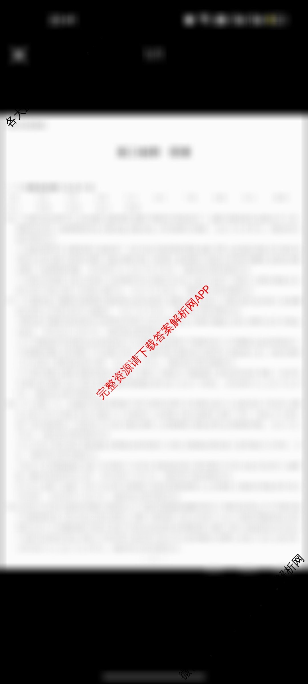 天一大联考2025-2026学年高三4月联考(SHAX202604)(4.7)各科答案及试卷（含物理 生物 地理等9份）地理答案