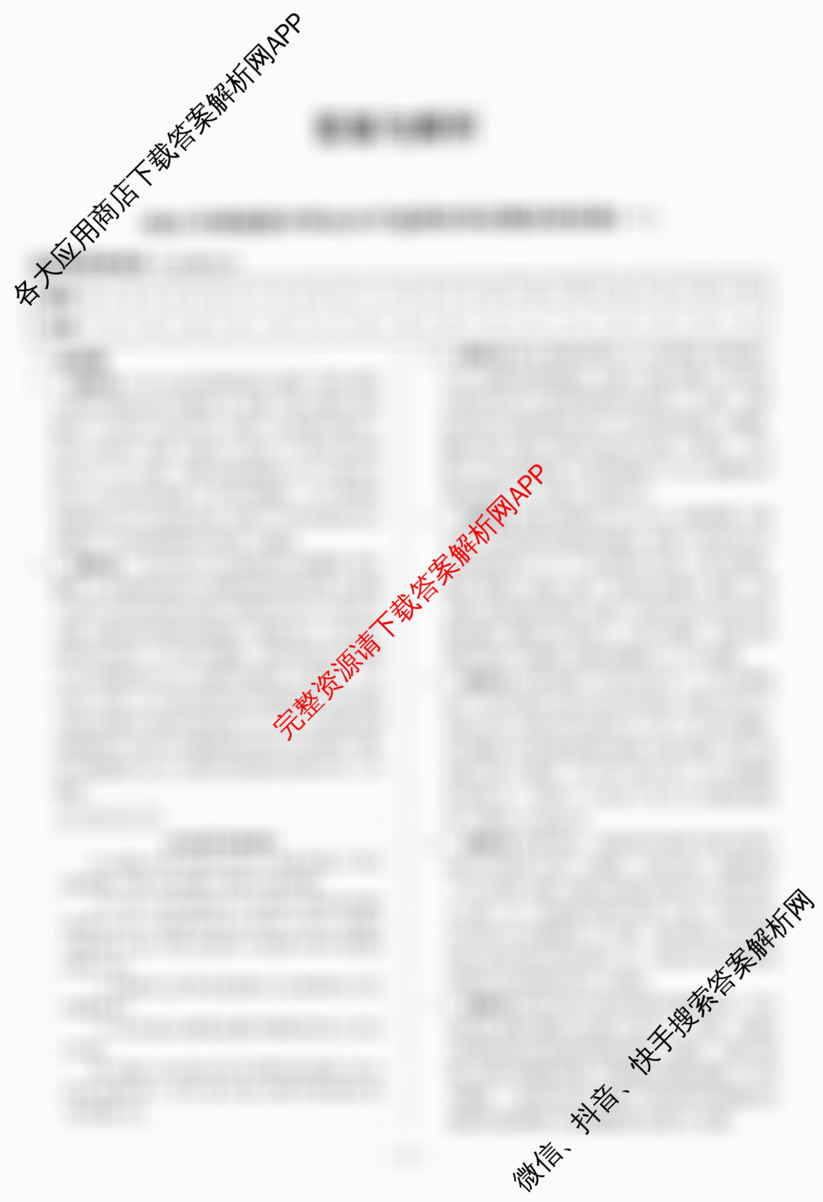 天舟高考衡中同卷2026年普通高等学校招生全国统一考试模拟信息卷(一)1各科答案及试卷（含化学(JY)、英语(通用版)、语文(通用版)等35份）政治答案