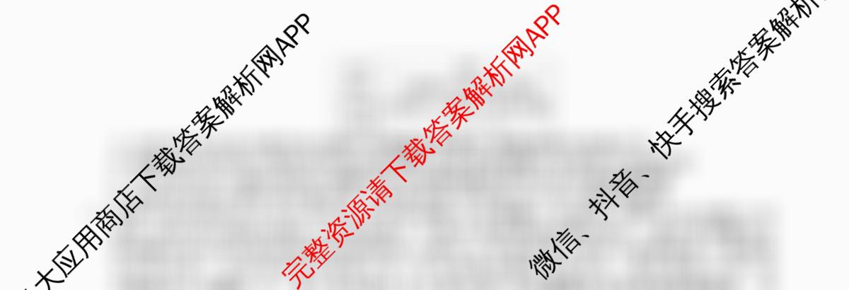 2026届高三总复习名师原创模拟(三)3试卷及答案汇总(已更新生物(HN6) 物理(XS6J) 地理(新S6J)等39份)生物试题