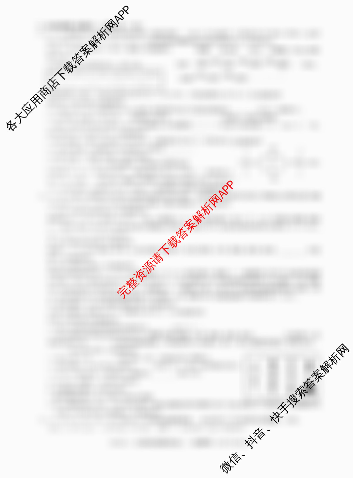 2026届高三总复习名师原创模拟(三)3试卷及答案汇总(已更新生物(HN6) 物理(XS6J) 地理(新S6J)等39份)化学试题