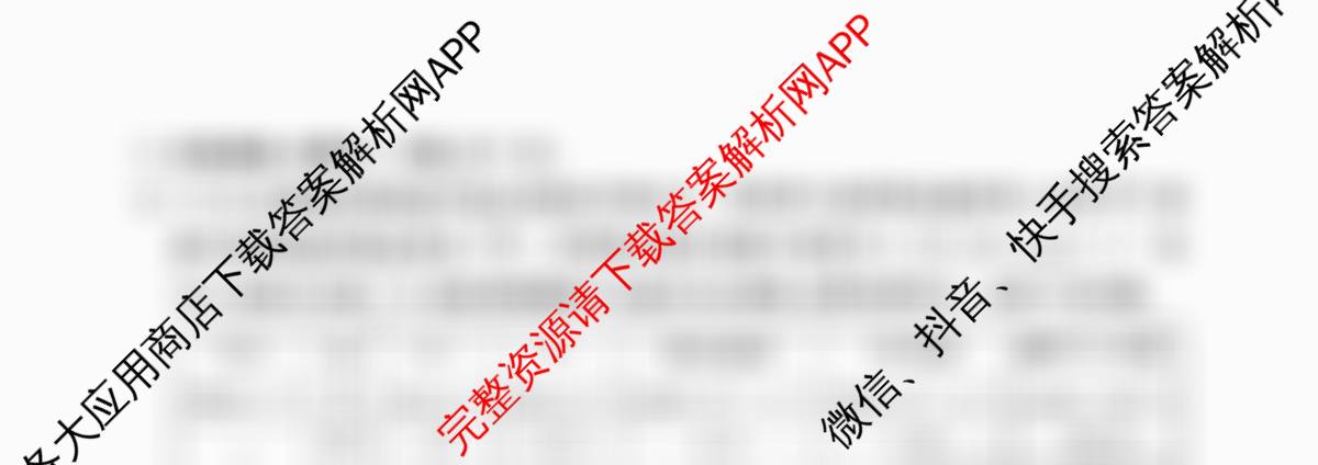 2026届重庆高三上学期开学考(9.4): 含政治、语文、地理试卷解析生物试题