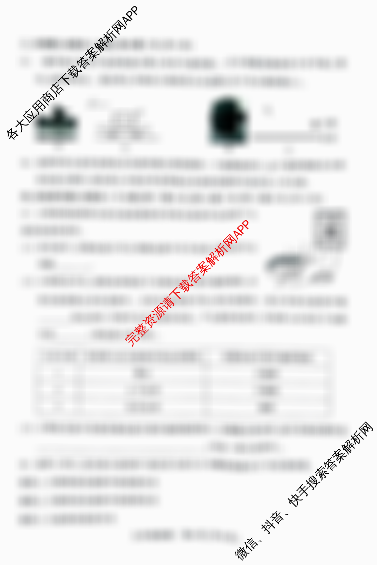 河南省2025—2026学年第二学期中招模拟考试九年级试卷及答案汇总（7科全）物理试题