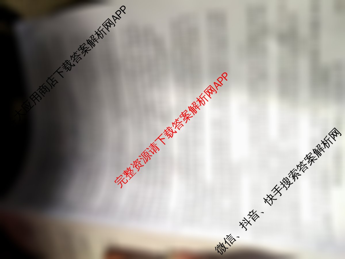 [九师联盟]·2023~2024学年高三核心模拟卷(下)(一)1政治(XKB-B)试题