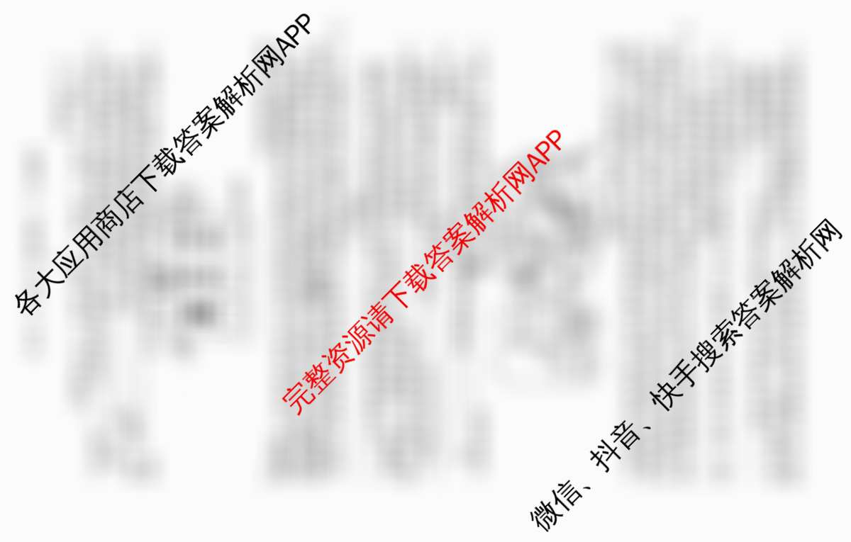 冲刺新高考2026届高考仿真训练(T8)(七)7各科答案及试卷（31科全）生物试题