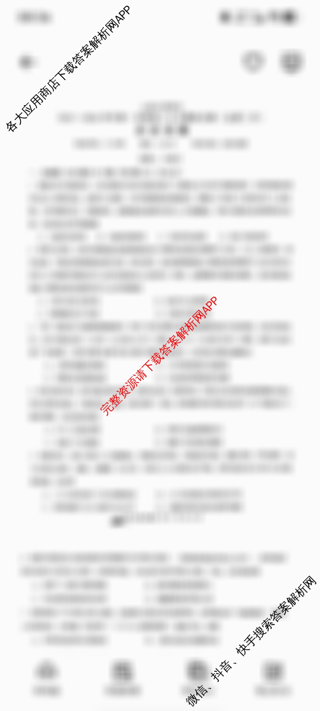 山西大学附中2025~2026学年第一学期高三8月模块诊断(总第二次)（含物理、化学、语文等9份）历史试题