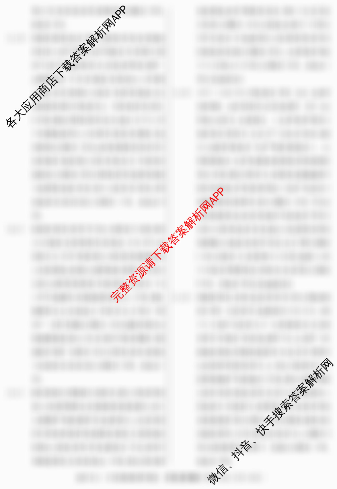 2026届冲刺调研押题实战演练(三)3各科答案及试卷（含地理(SD6)、物理(XS6J)、历史(HB6)等35份）历史答案