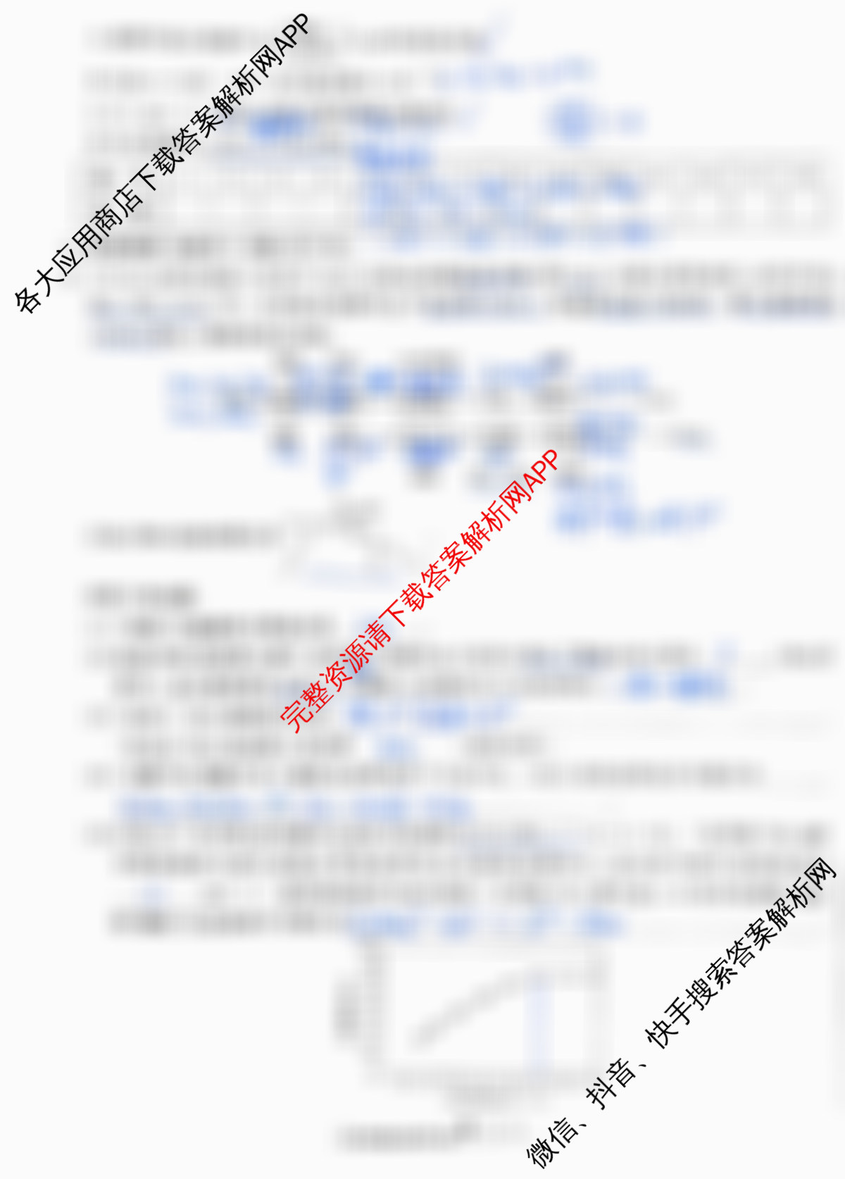 天一大联考2026届高考全真模拟卷(二)2试卷及答案汇总(已更新化学(湖南专版)、物理(河北专版)、物理(河南专版)等49份)化学答案