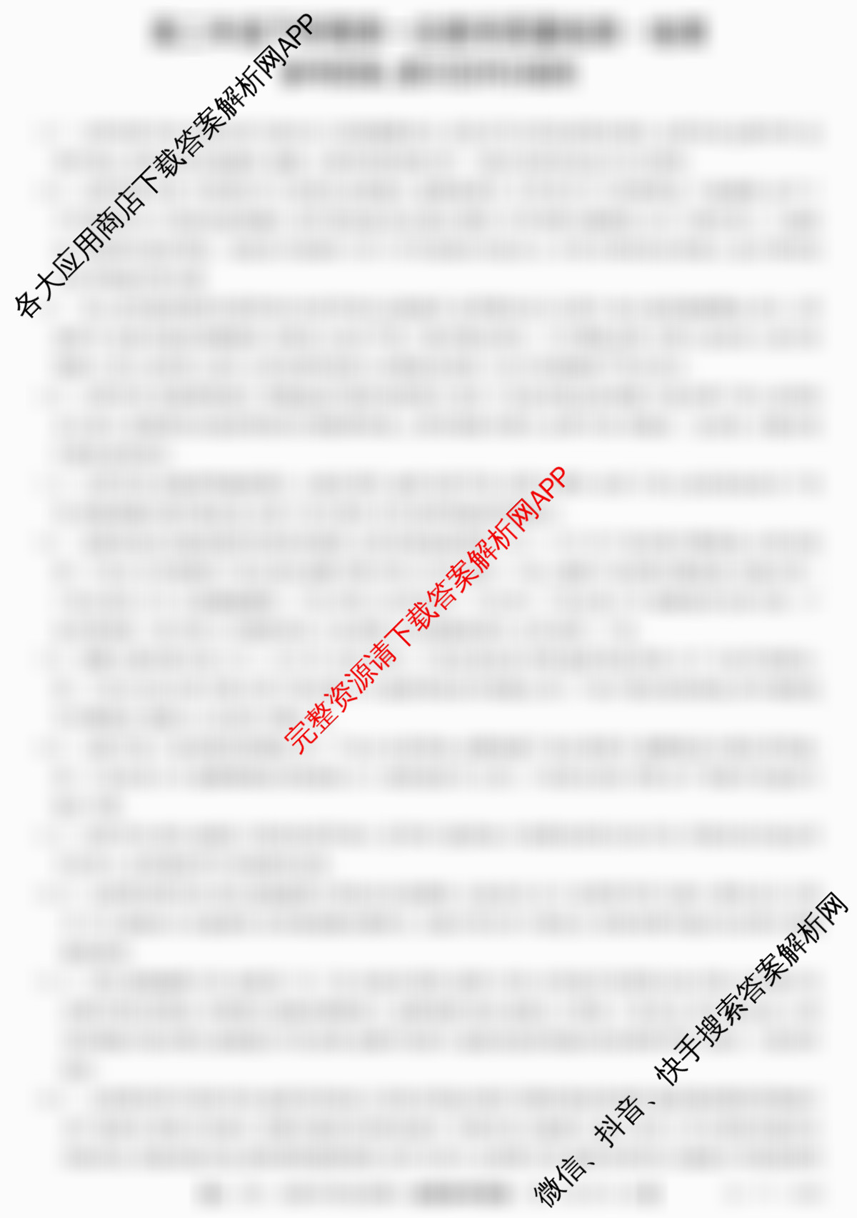 山西省2025-2026高二年级下学期第一次教学质量检测(26-T-562B)试卷及答案汇总: 含生物、物理、地理试卷解析地理答案