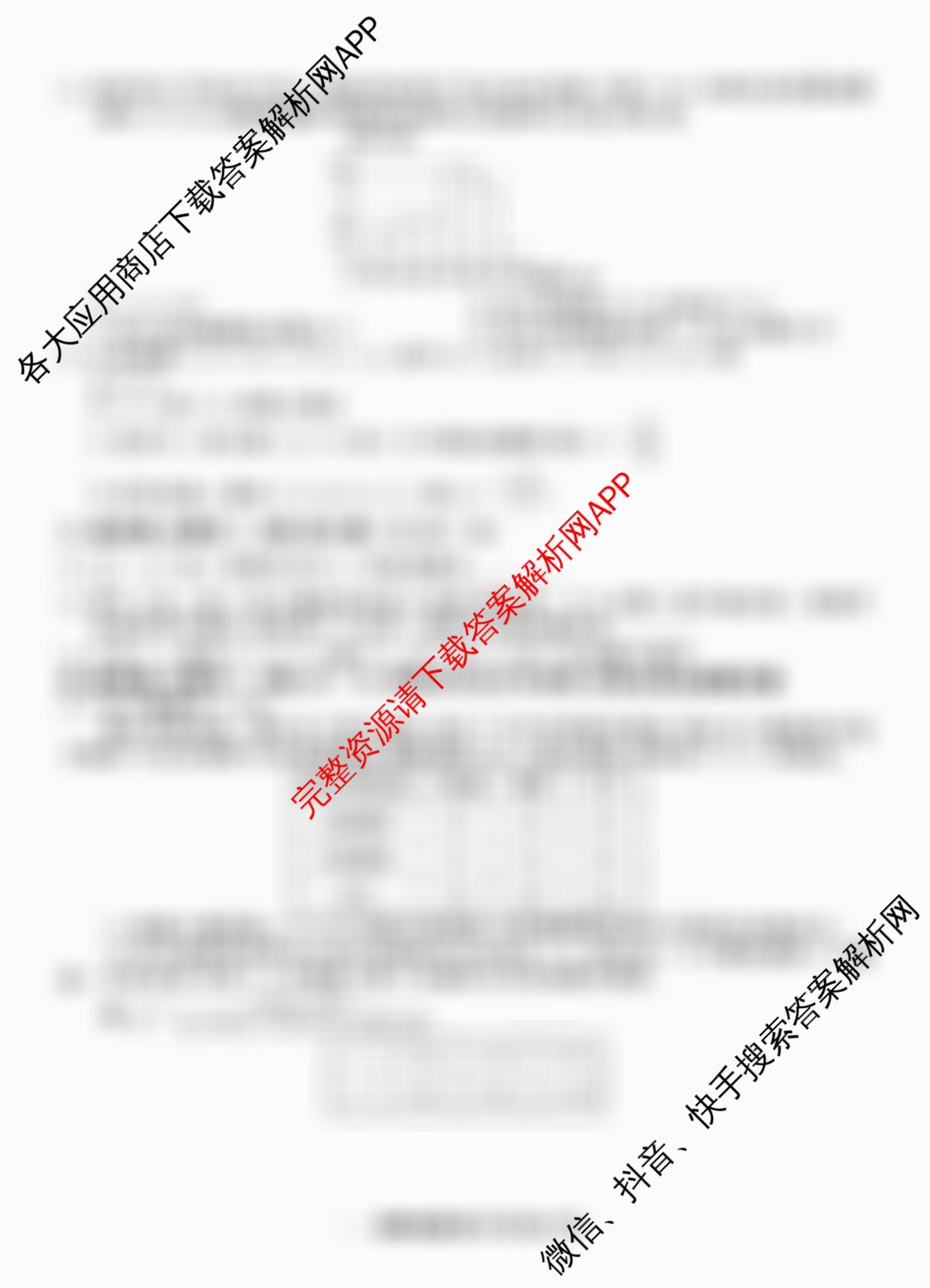衡水金卷广东省2026届高三年级9月份联考（含地理 日语 数学等）数学试题