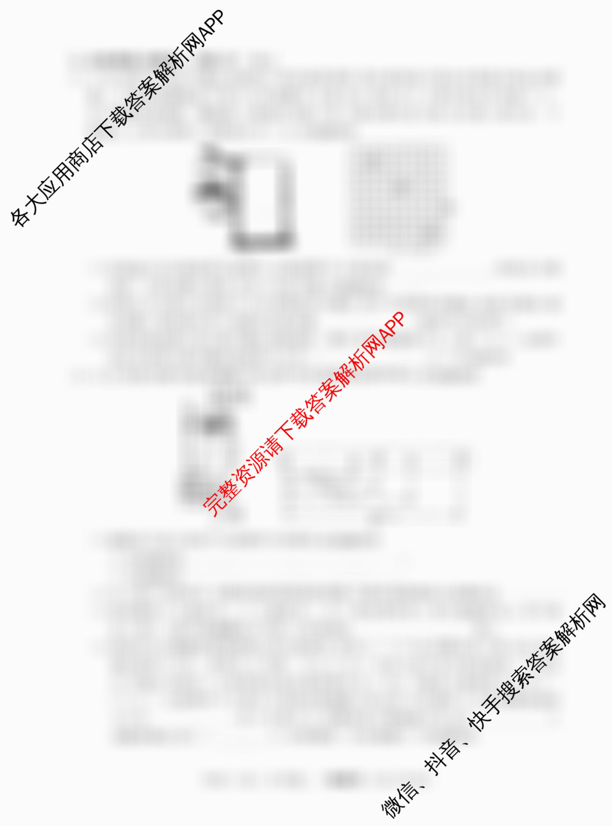 名校联考2026届高三总复月考卷(二)2各科答案及试卷: 含政治(HEN6G) 地理(XS6J) 生物(XS6J)试卷解析物理试题