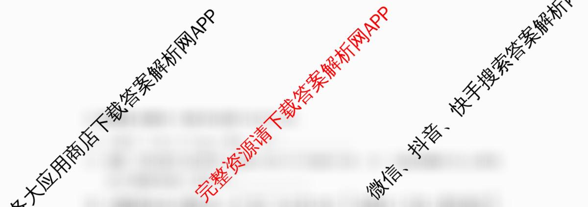 四川省资阳中学高中2023级第一次诊断性考试各科答案及试卷: 含化学、物理、语文试卷解析数学试题