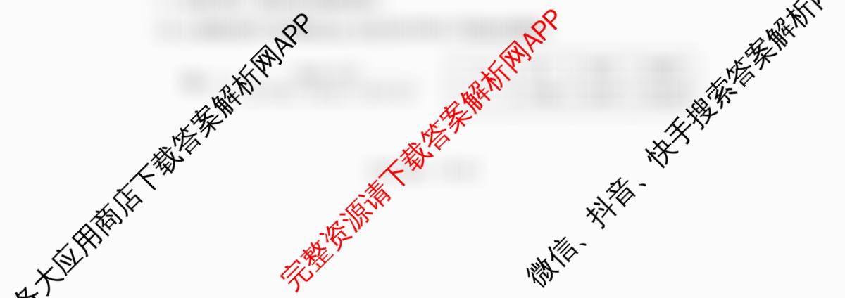 四川省资阳中学高中2023级第一次诊断性考试各科答案及试卷: 含化学、物理、语文试卷解析数学试题