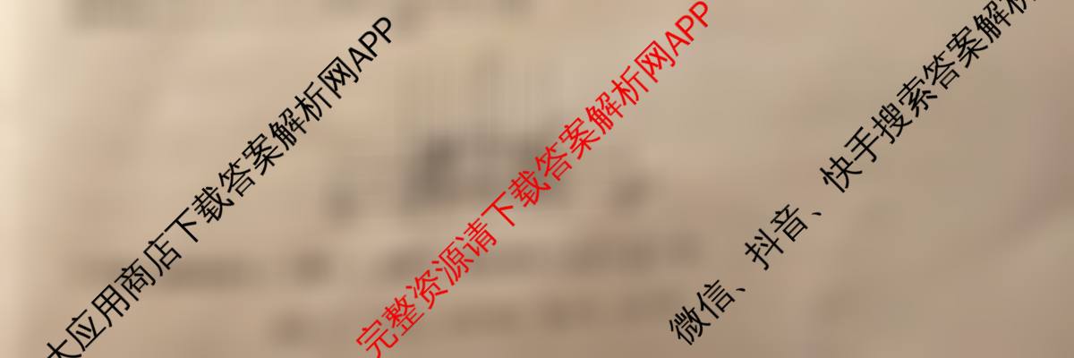 冲刺新高考2026届高考仿真训练(T8)(八)8各科答案及试卷: 含化学(河南专版) 历史(HBZB) 物理(HBZB)试卷解析物理试题