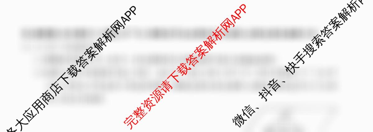 2025~2026全国名校高一下学期第二次月考试卷各科答案及试卷(已更新化学(必修第二册-RJ-G-唐)、语文(必修下册-BB-X-F-唐)、历史(《中外历史纲要下》-BB-X-F-唐)等10份)数学试题