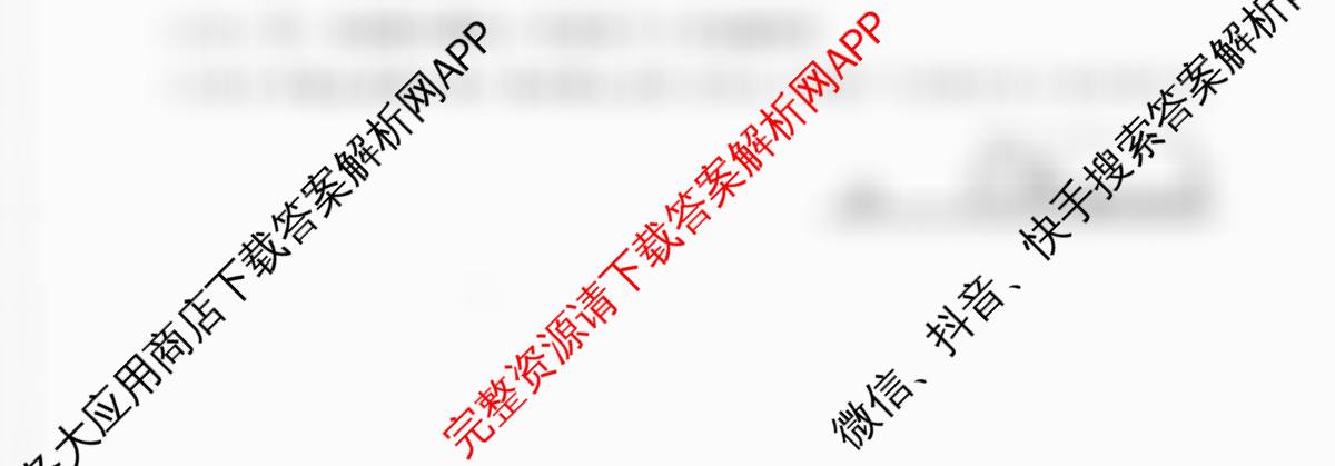 百师联盟2026届高三命题趋势预测(四)（含历史(百G)、政治(百E)、日语等22份）物理试题