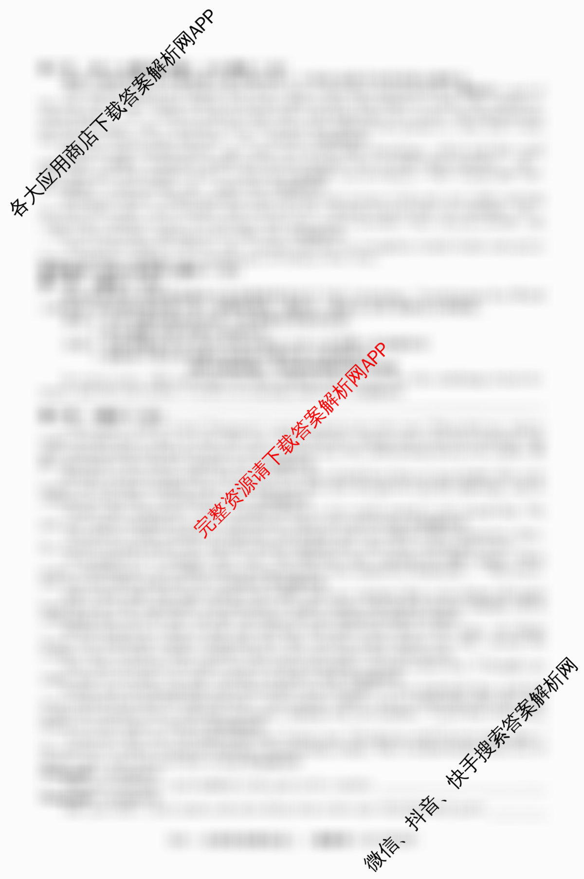 2026届高三总复习名师原创模拟(三)3试卷及答案汇总(已更新生物(HN6) 物理(XS6J) 地理(新S6J)等39份)英语试题