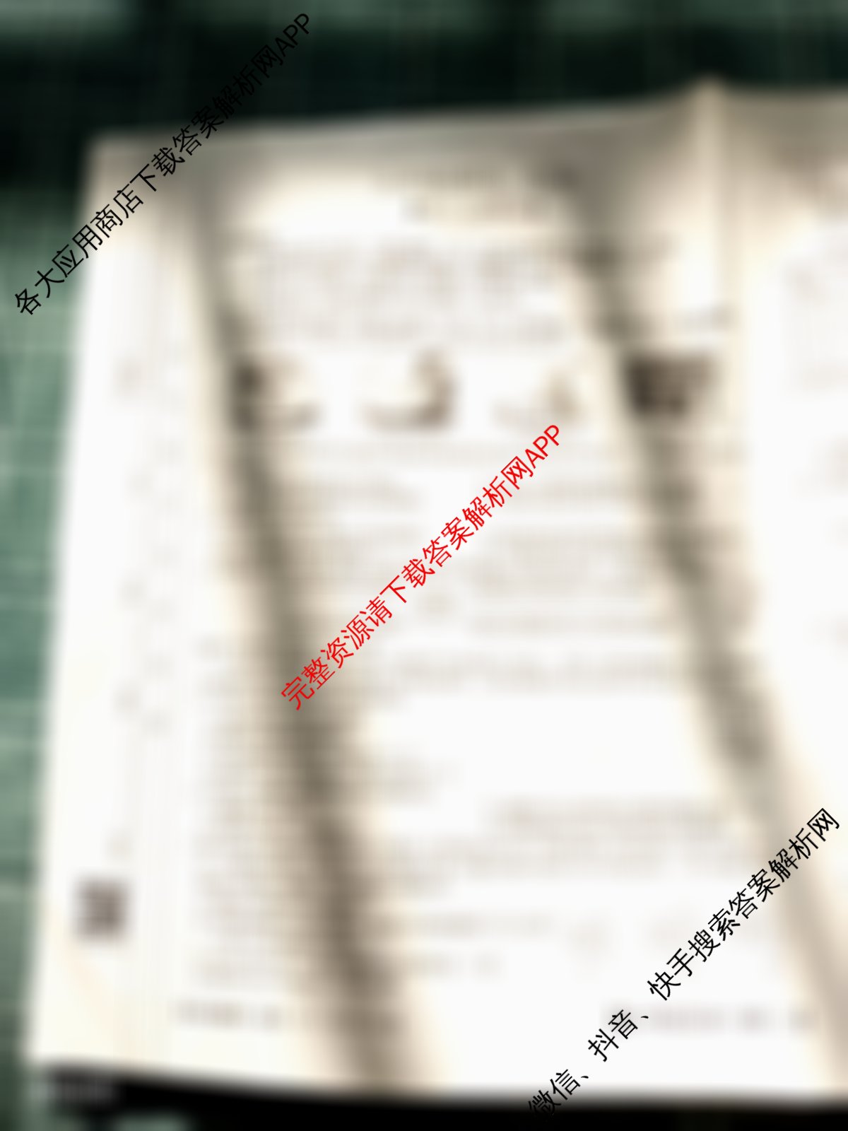 安徽省2026届九年级测评(PGZXB-AH(二))试卷及答案汇总(已更新语文(R) 英语(WYB) 道德与法治(R)等11份)化学试题