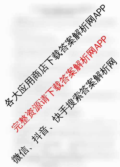 重庆康德2026届重庆市普通高等学校招生全国统一考试 高考模拟调研卷(一)试卷及答案汇总（10科全）政治试题