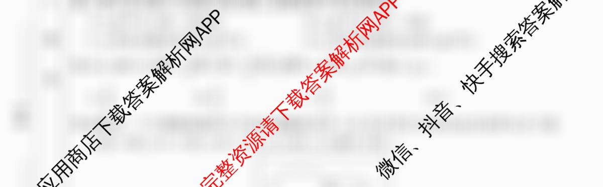 HX 2024-2025学年下学期期末测评试卷高一（含政治、物理、生物等）数学试题