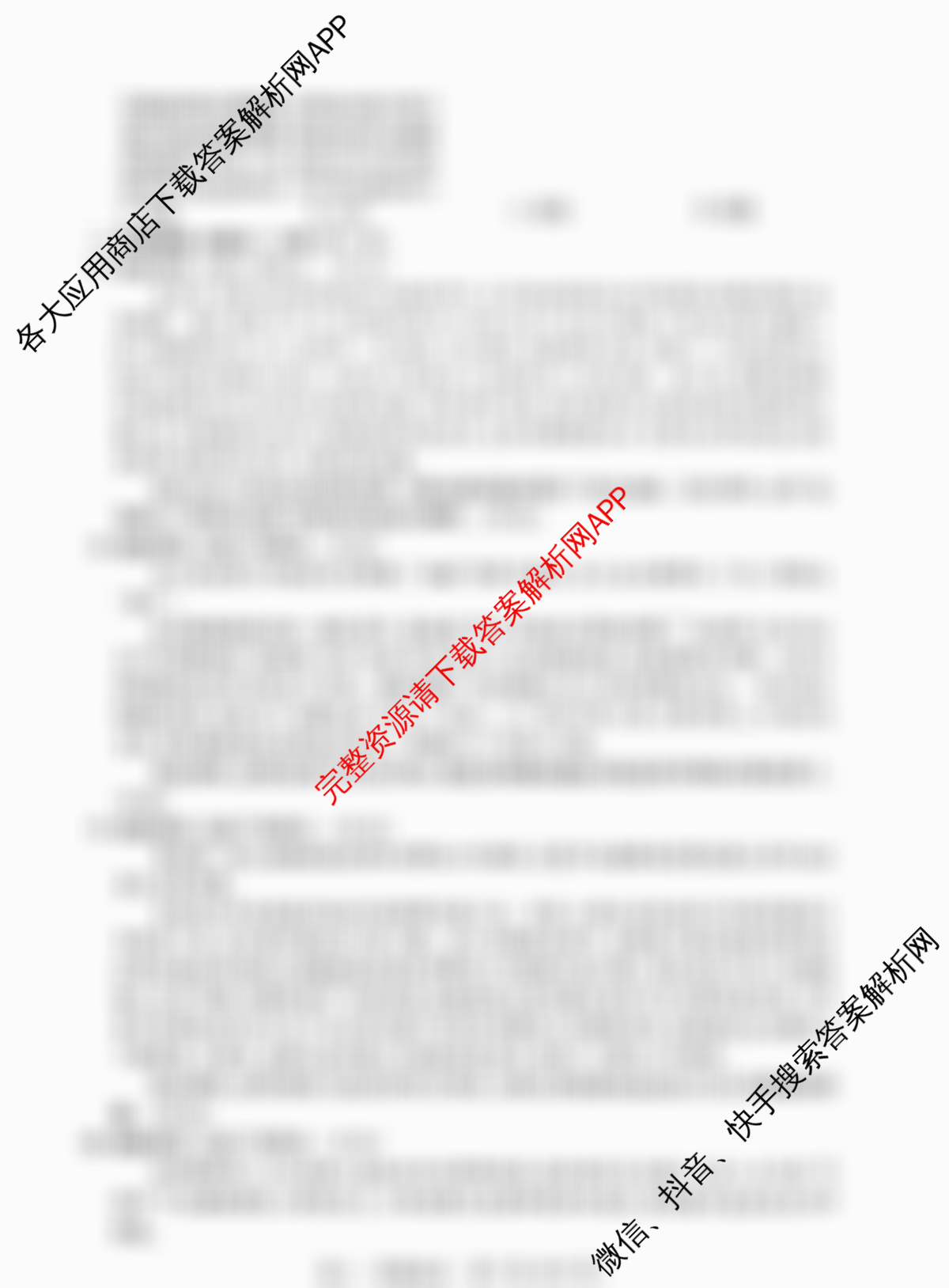 上进联考江西省2024-2025学年高三年级上学期调研测试试题试卷及答案汇总: 含政治、化学、历史试卷解析政治试题