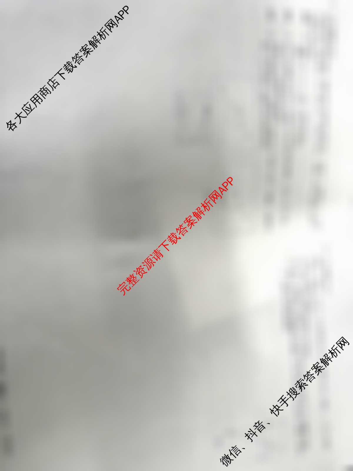 2025年河北省初中学业水模拟考试(预测二)试卷及答案汇总（7科全）数学试题