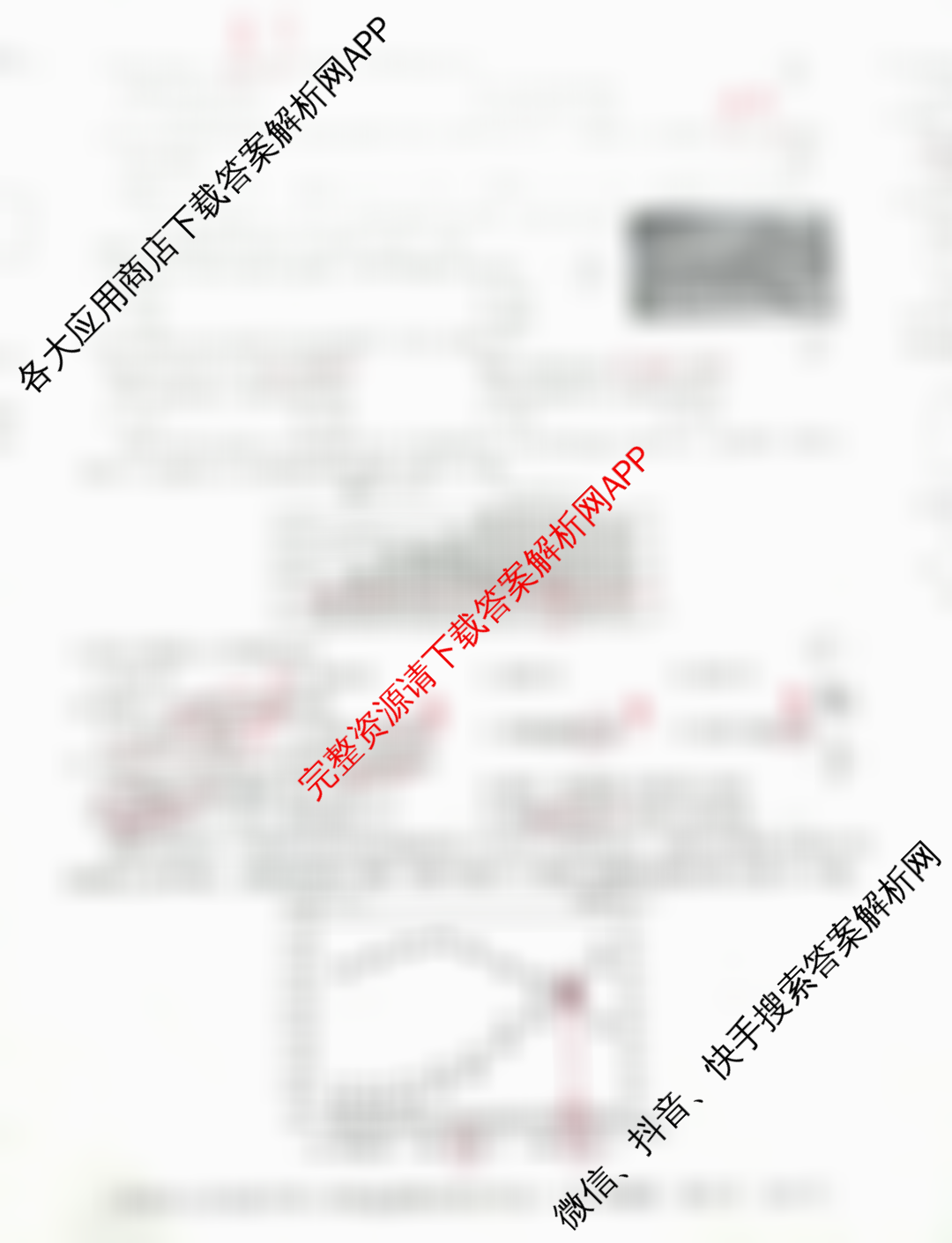 陕西省华阴市太华初级中学2025-2026学年度第一学期八年级课后综合作业(一)A（含生物(人教版)、语文、数学(人教版)等）地理试题