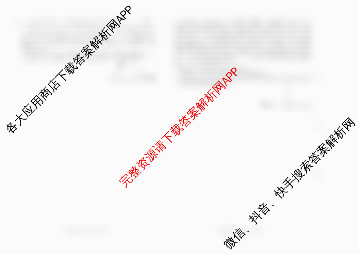 广西2026届高三10月考试各科答案及试卷: 含数学 历史 语文试卷解析物理试题 广西2026届高三10月考试各科答案及试卷: 含数学 历史 语文试卷解析物理试题