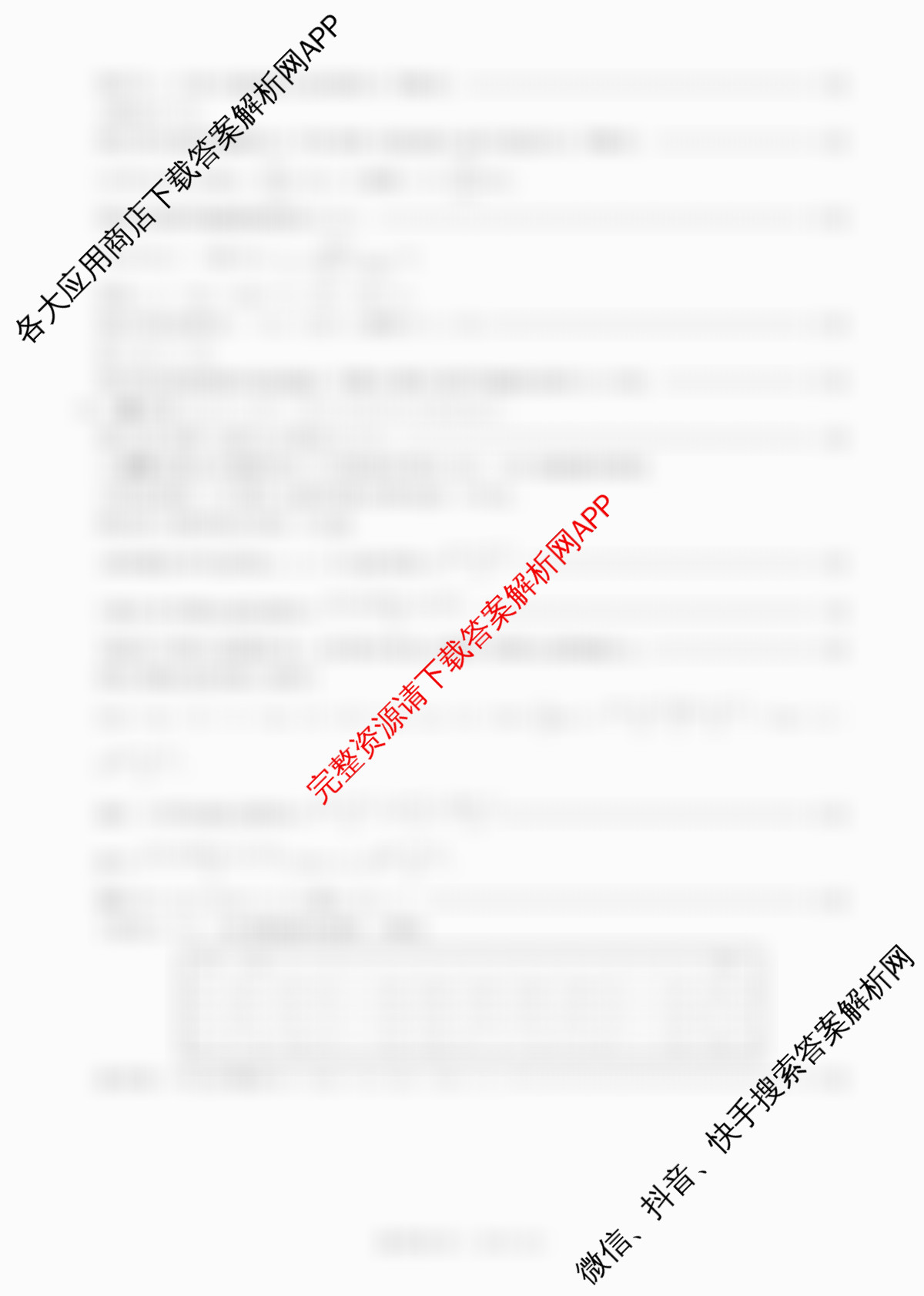 百师联盟2025-2026学年高二下学期阶段测试卷(四)4各科答案及试卷（含生物(75分钟 单选) 数学(RA) 化学(人教版90分钟多选)等）数学答案