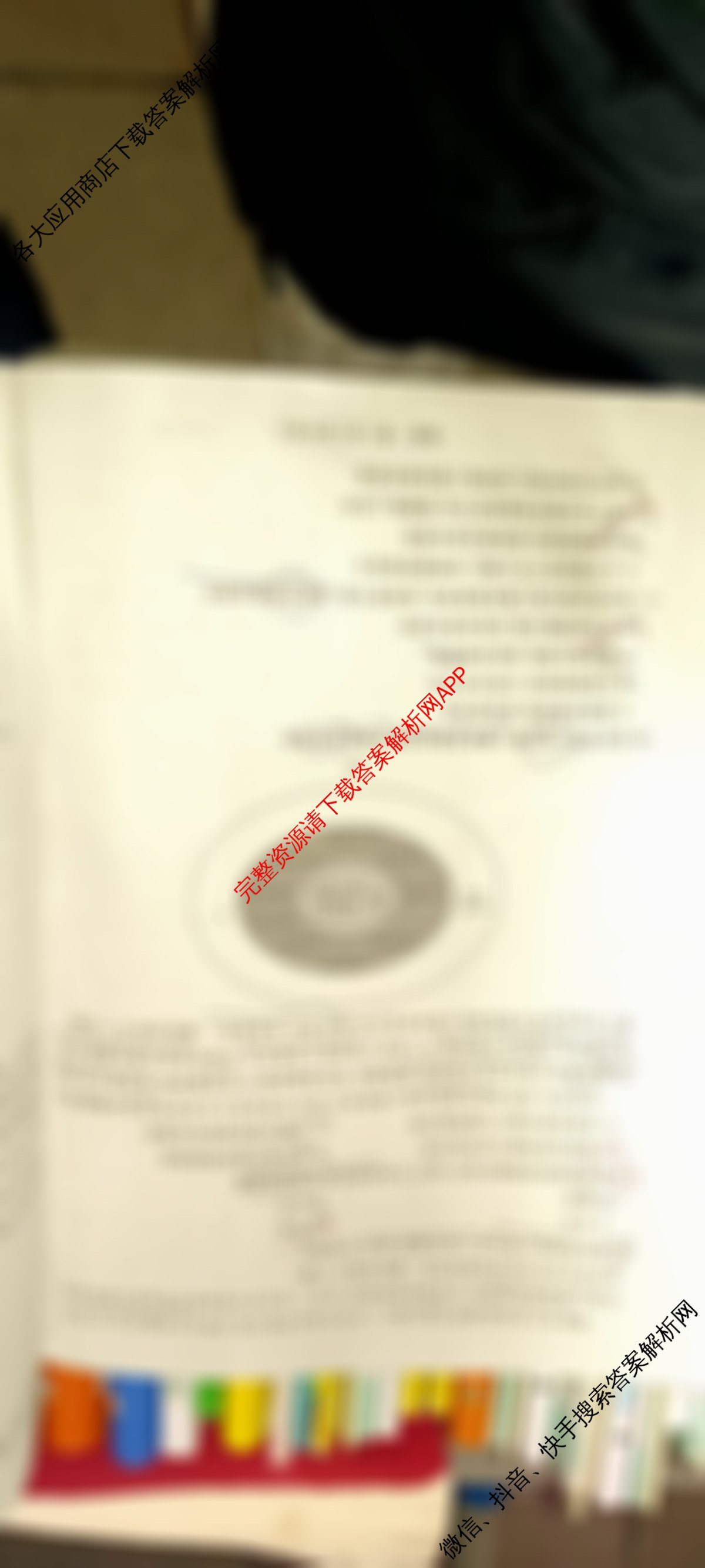 天一大联考2025-2026学年高三4月联考(SHAX202604)(4.7)各科答案及试卷(已更新政治 历史 地理等9份)地理试题
