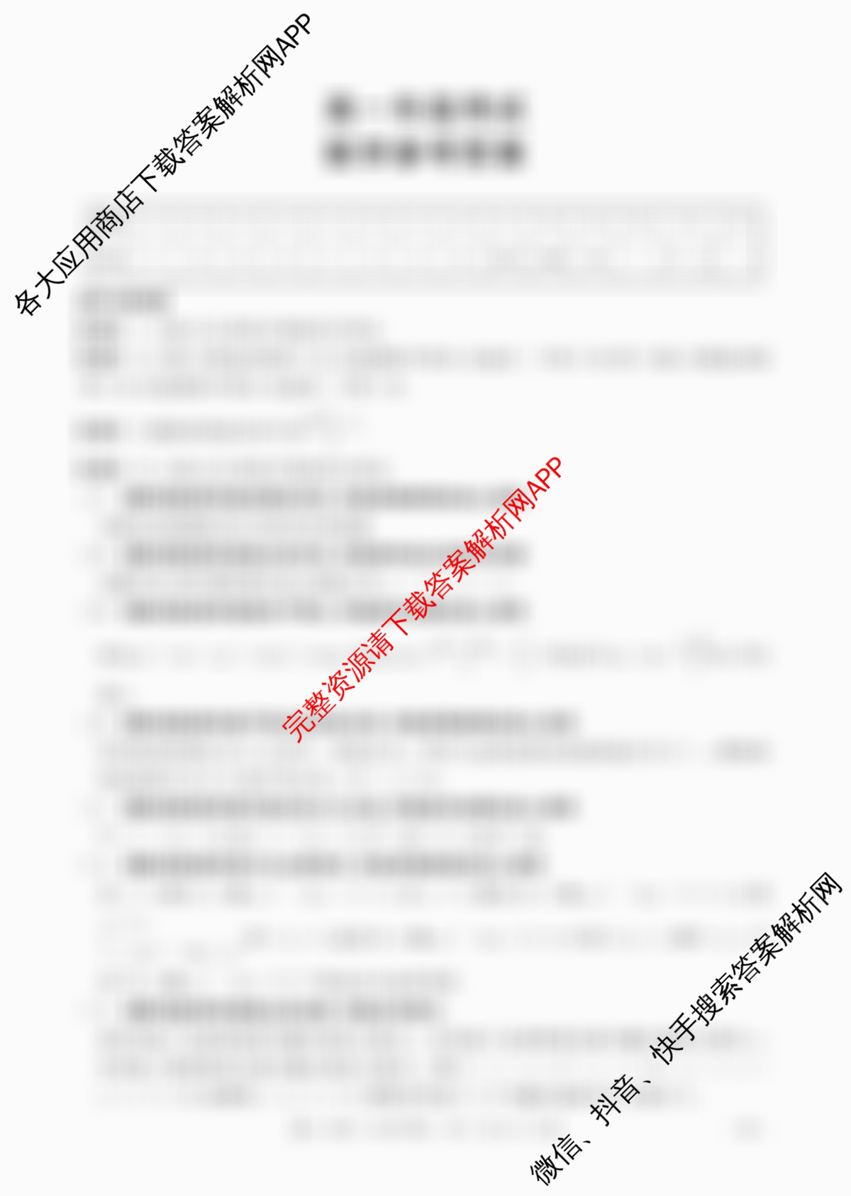 陕西省2025-2026学年高一年级考试(9.25)（9科全）数学答案