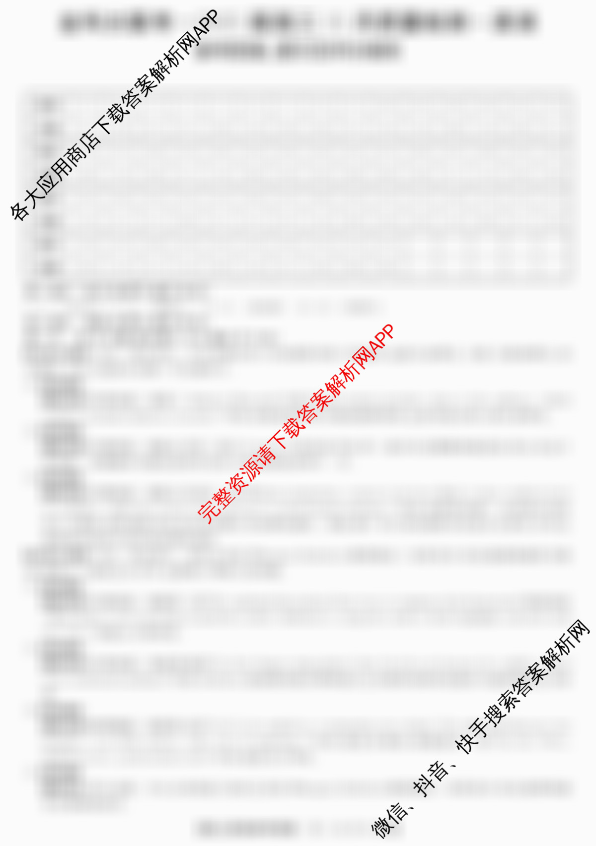 金科大联考2025届高三11月质量检测（含生物、数学、语文等9份）英语答案