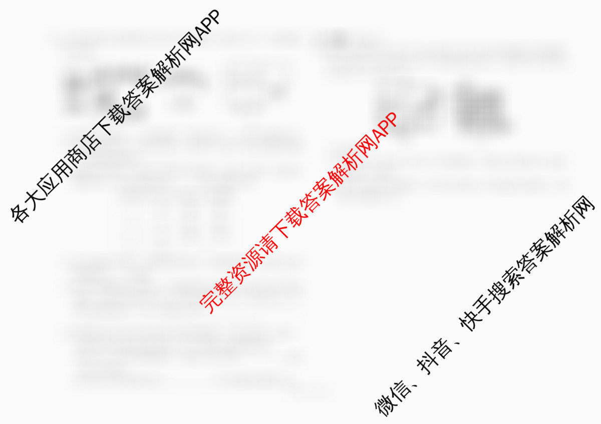河北省唐山市路南区2025-2026学年度第一学期九年级第二次校内学业水评估(2025.12)各科答案及试卷（含英语、道德与法治、历史等）物理试题