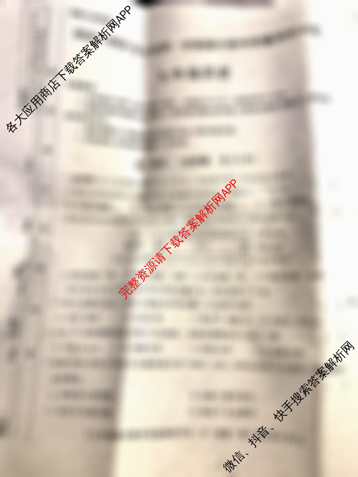 陕西省2025-2026学年度第一学期期中教学质量调研评估(X)七年级（含道德与法治、地理、历史等）历史试题