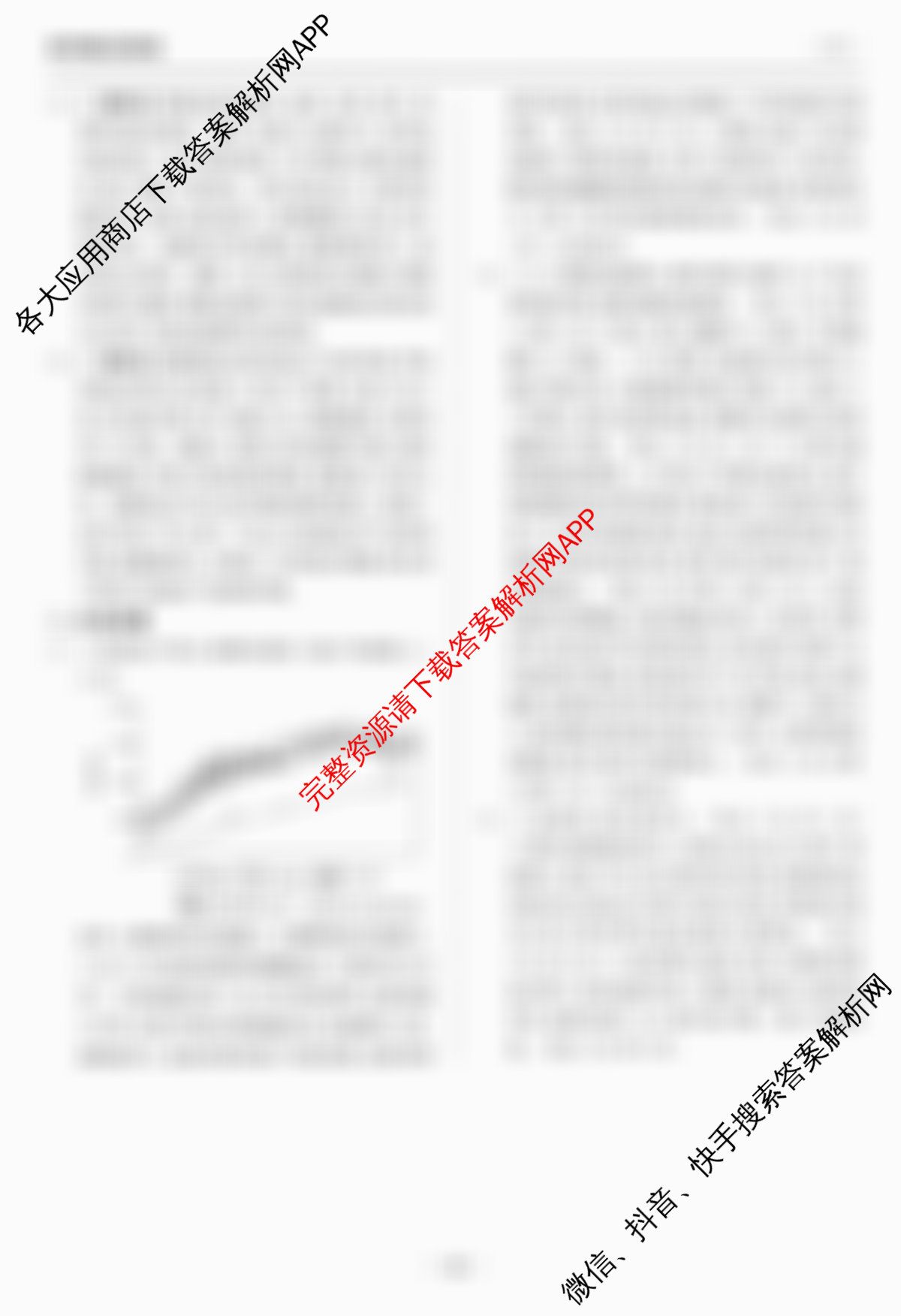 天舟高考衡中同卷2026年普通高等学校招生全国统一考试模拟信息卷(六)6各科答案及试卷: 含英语(B)、地理(GY)、物理(山东版)试卷解析地理答案