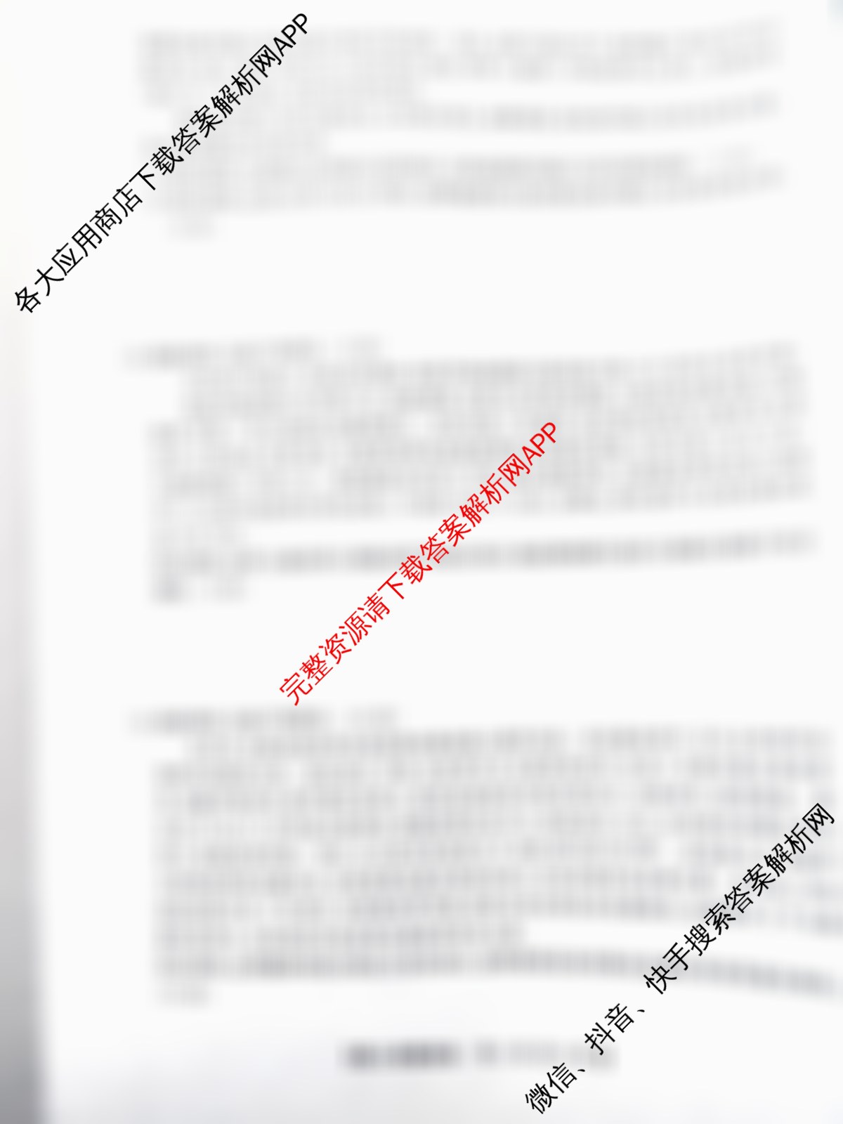 陕西省2025~2026高三12月联考试卷及答案汇总(已更新化学、物理、数学等9份)政治试题