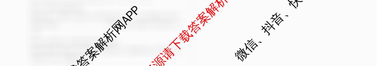 河北省2026年九年级素养检测(3月)各科答案及试卷: 含化学、数学、语文试卷解析化学试题