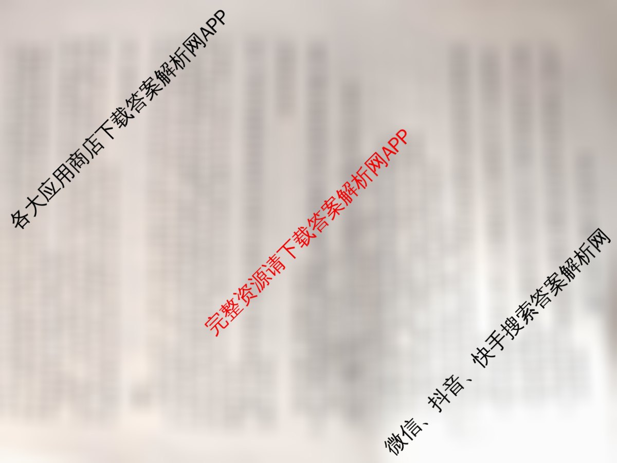 2025届名校大联盟高三月考卷(六)6（含数学 政治 历史等）语文试题