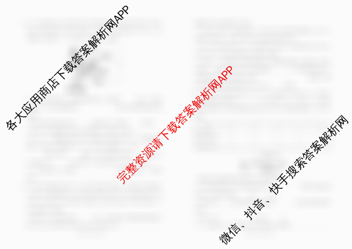 百师联盟2025-2026学年高二12月联考: 含物理(N)、物理(A)、物理(C)试卷解析生物试题