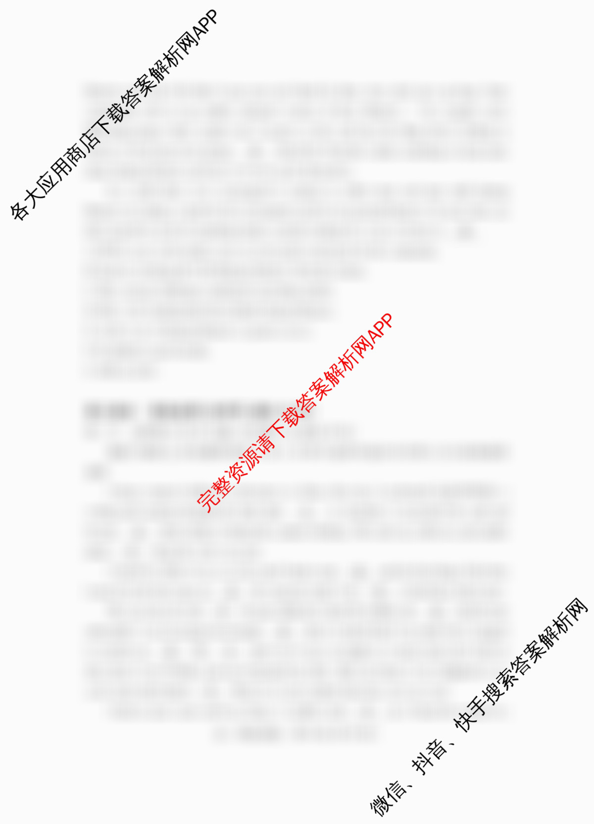 潜江市2024-2025年七月高一期末统一调研测试试卷及答案汇总（9科全）英语试题