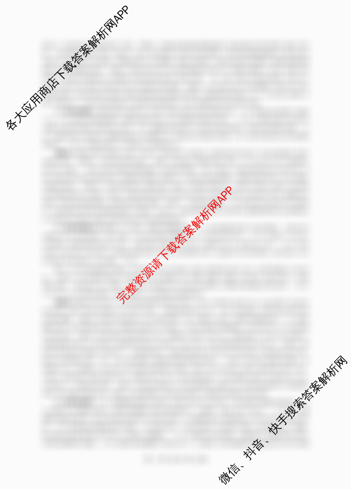 百师联盟2026届高三二轮复联考(一)(3.25)(无标题①)（82科全）政治答案