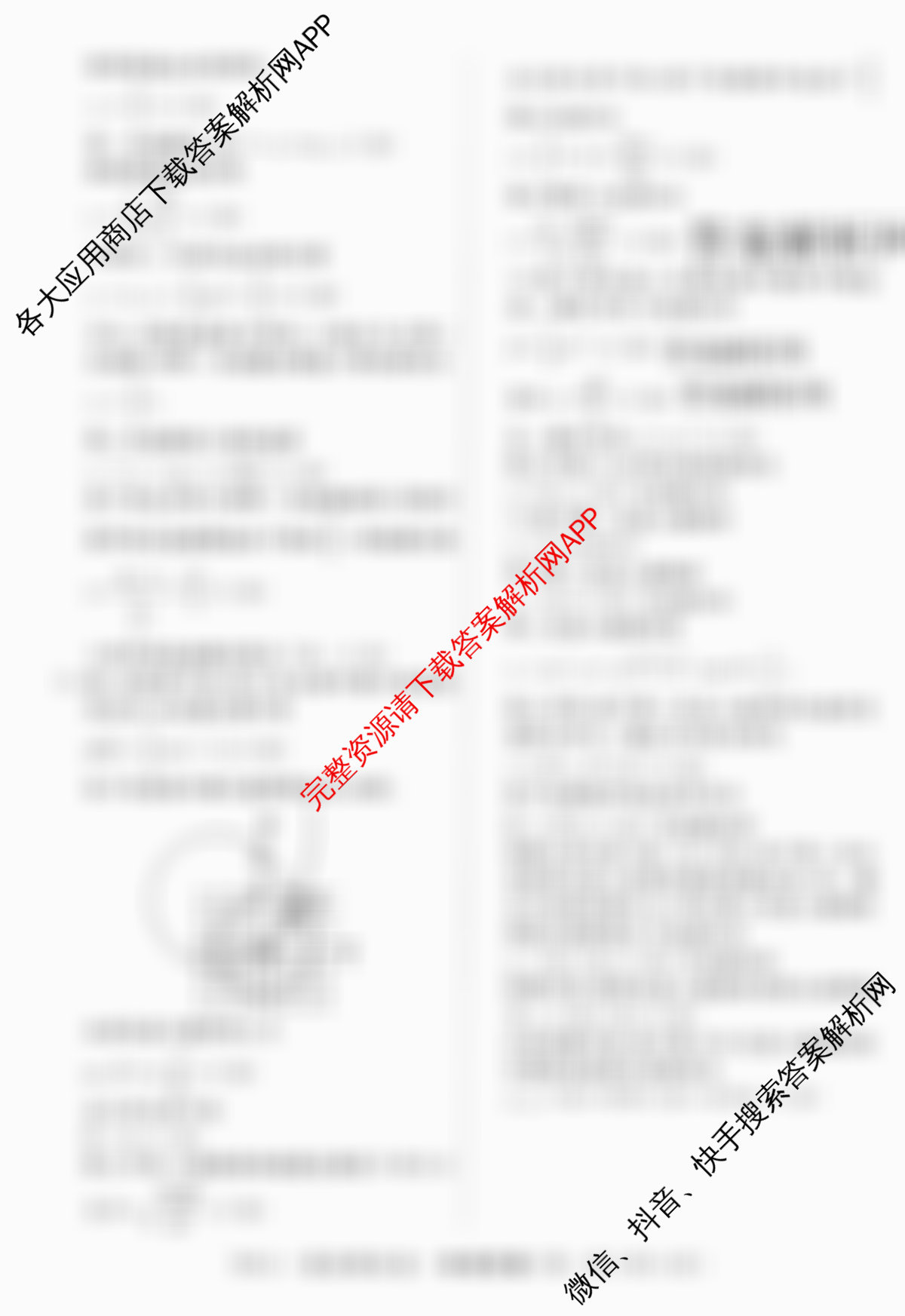 2026年普通高等学校招生统一考试最新模拟卷(一)1试卷及答案汇总（含生物(HN6)、物理(HB6)、地理(SD6)等）物理答案