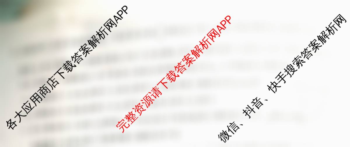 2025年普通高校招生考试冲刺压轴卷(四)4（含语文(Y在括号外)、地理(B在括号内)、生物(C在括号内)等）物理试题