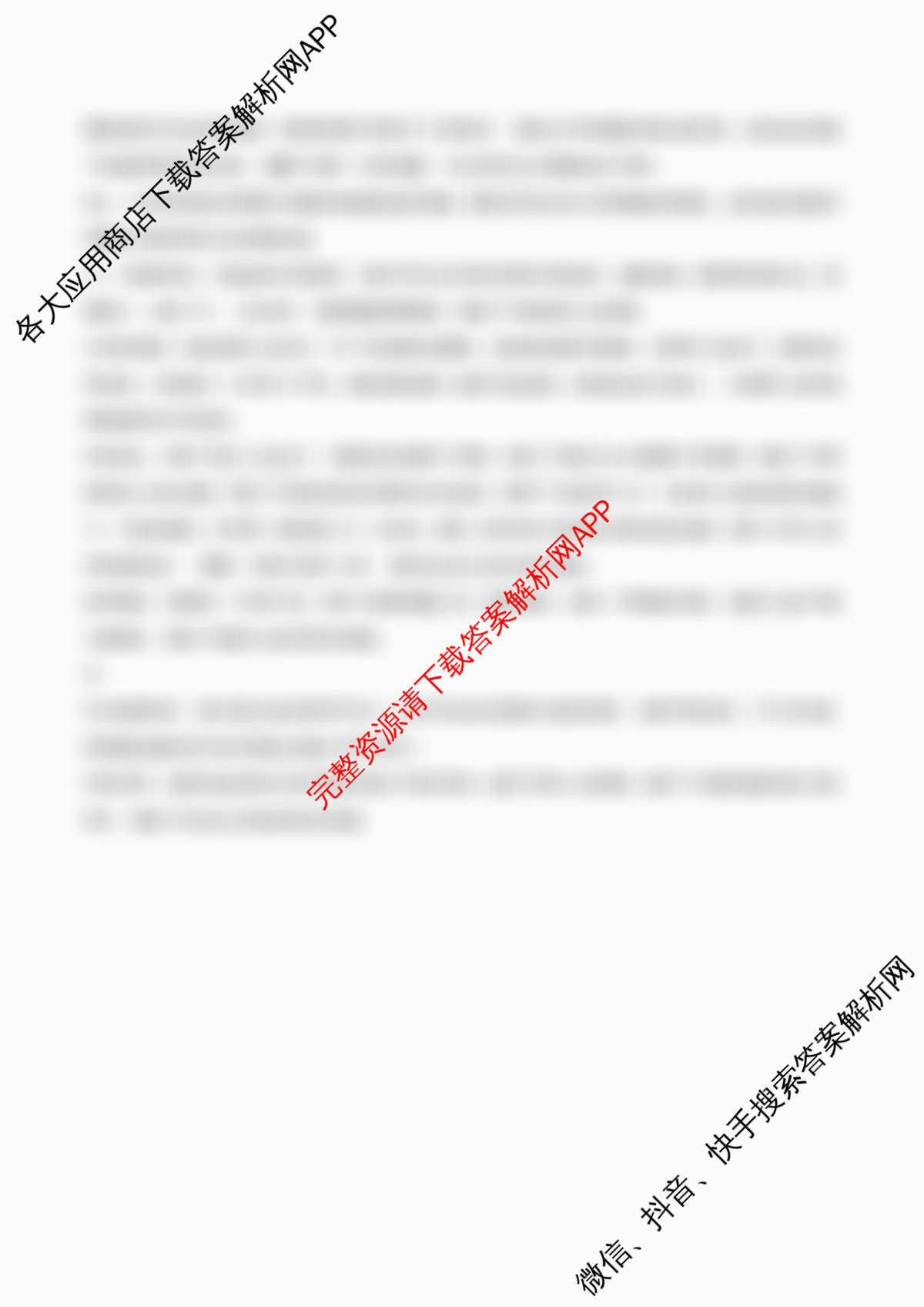 江苏省盐城市2025-2026学年度第一学期七校联盟第一次学情检测高三试卷及答案汇总（含生物 地理 物理等）历史答案