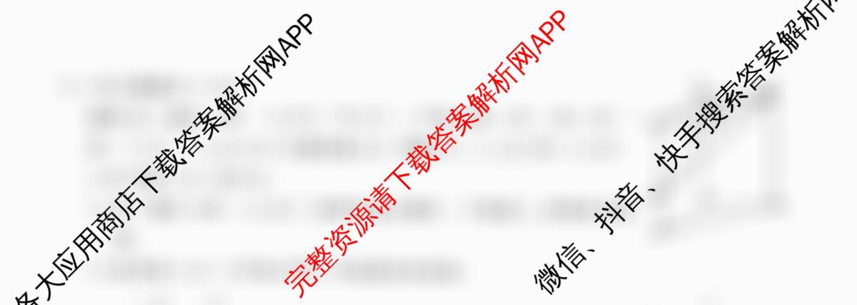 2026届高三总复习名师原创模拟(十二)12试卷及答案汇总（含英语(XS6) 英语(新S6) 生物(HN6)等）数学试题